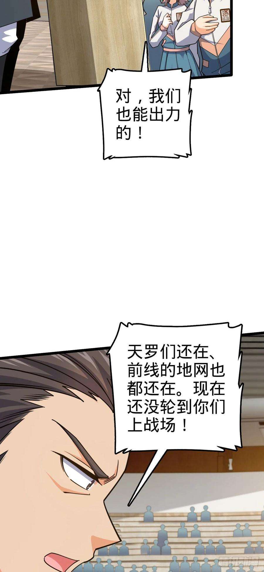 大王饶命442 变天