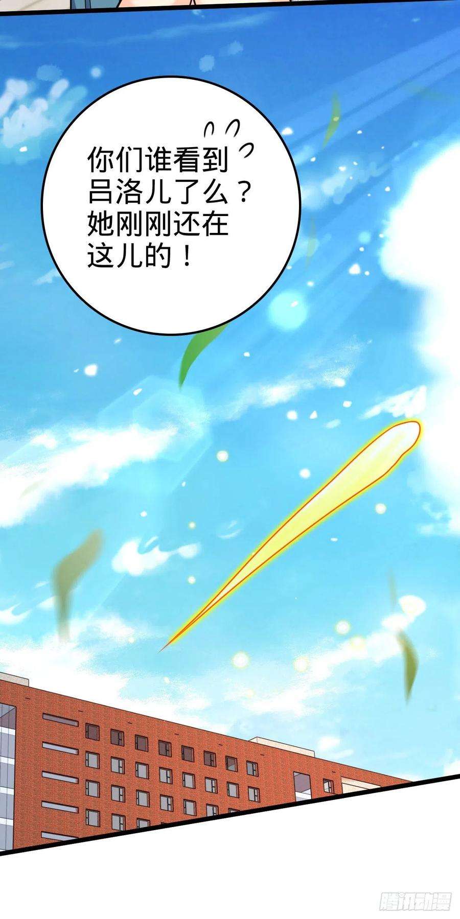 大王饶命442 变天