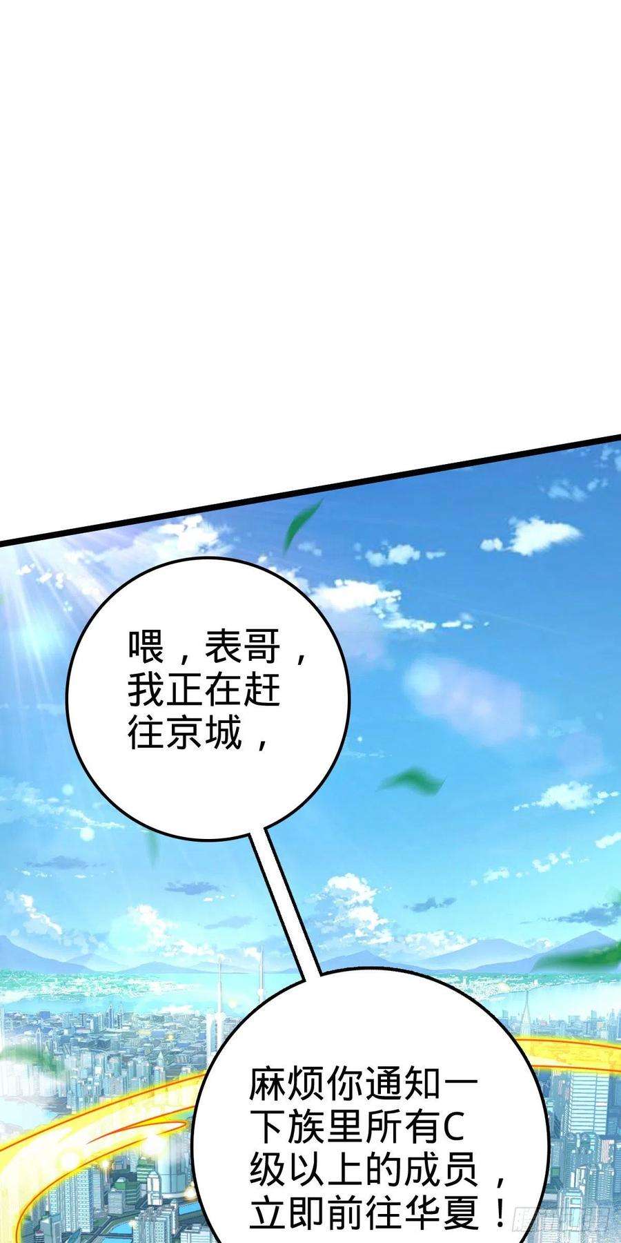 大王饶命442 变天
