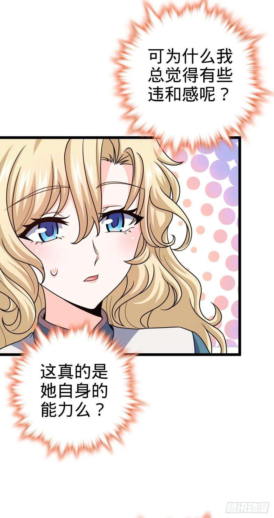 大王饶命442 变天