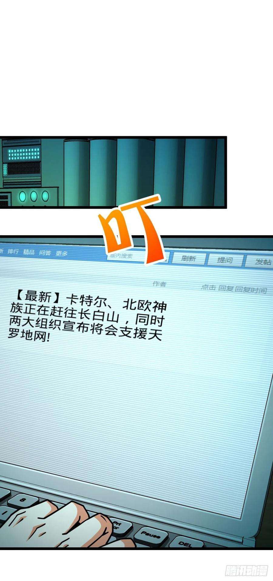 大王饶命442 变天