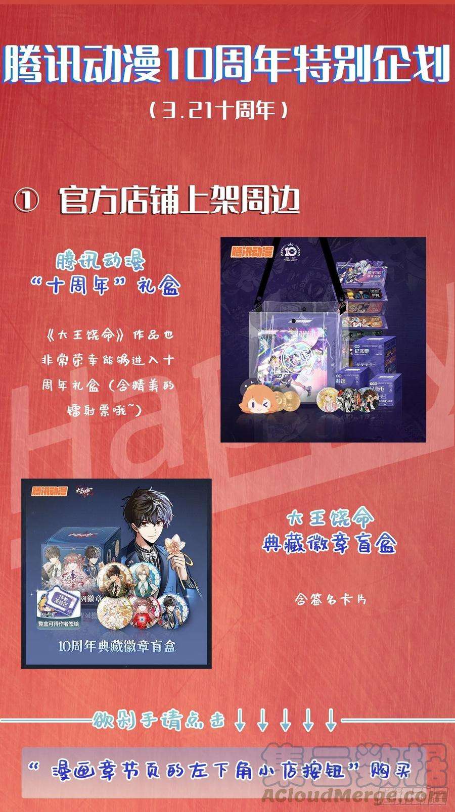 大王饶命442 变天