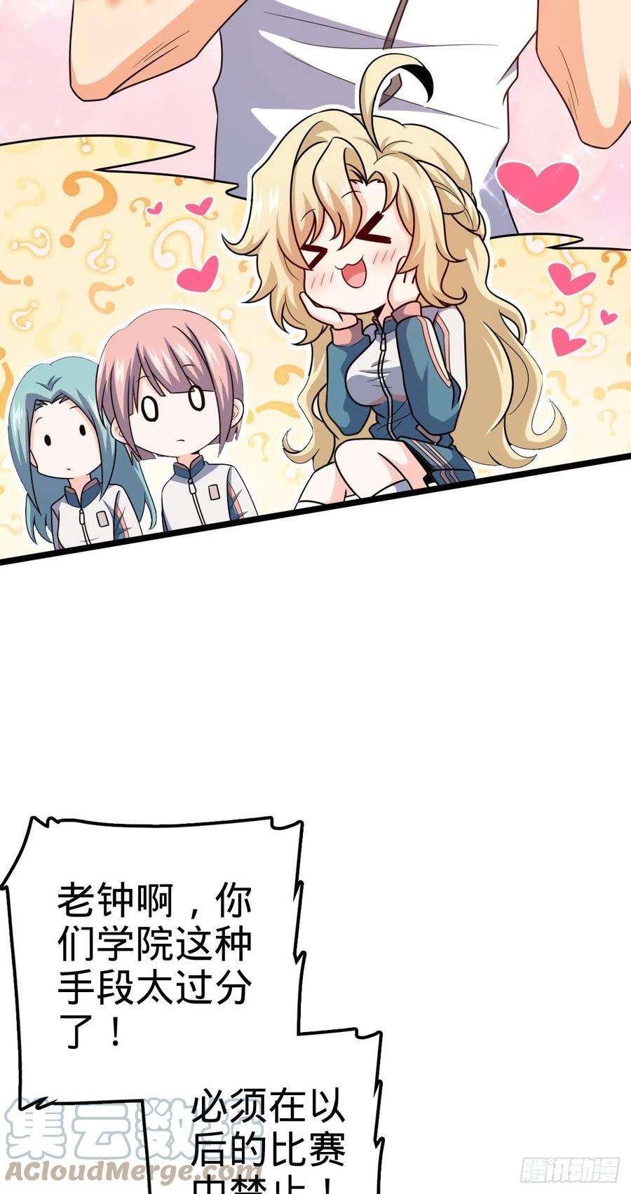 大王饶命442 变天