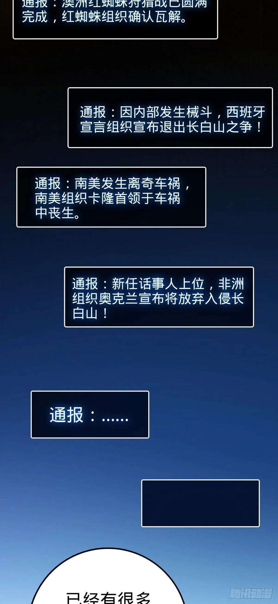 大王饶命443 酷吏幽明羽