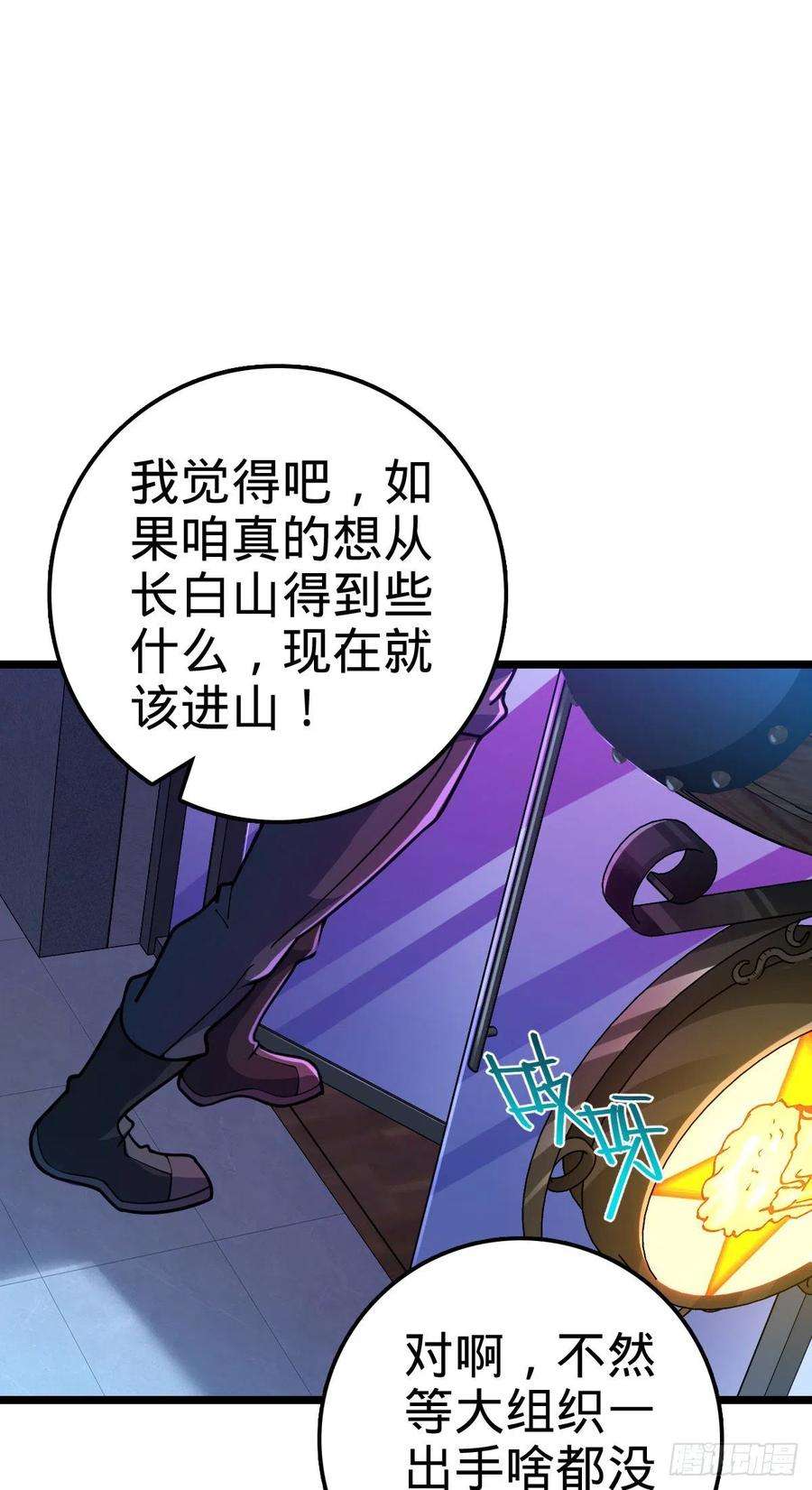 大王饶命443 酷吏幽明羽