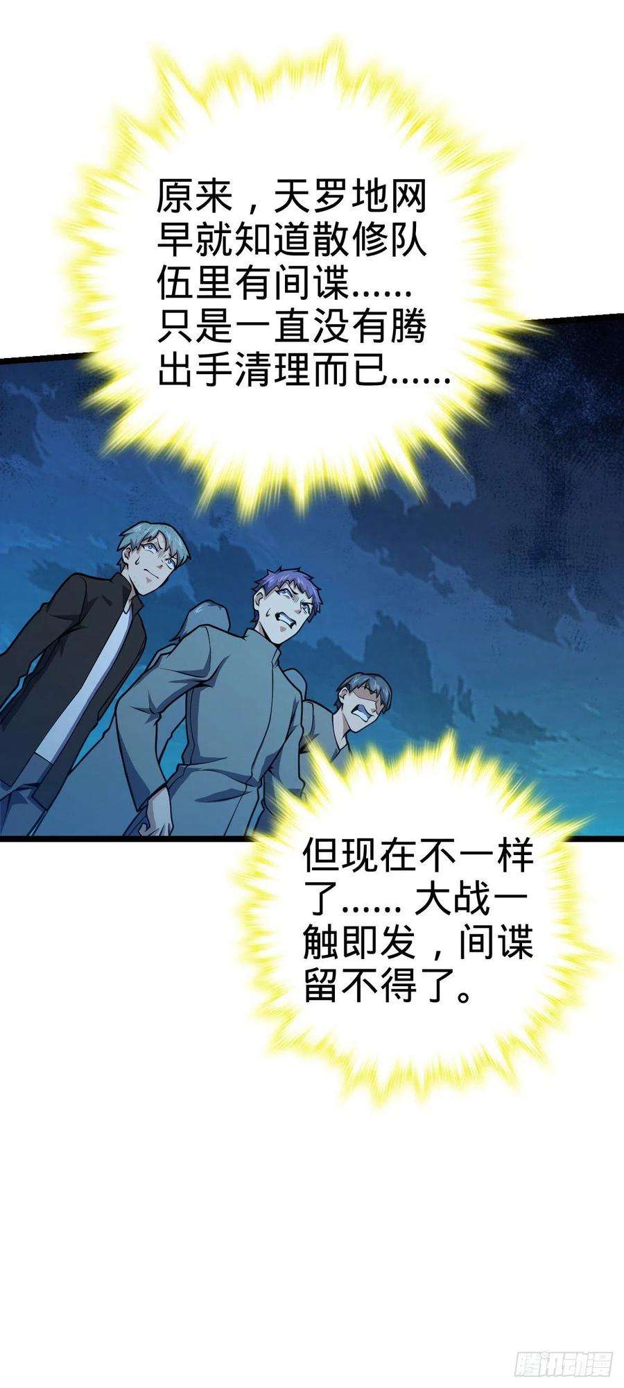 大王饶命443 酷吏幽明羽