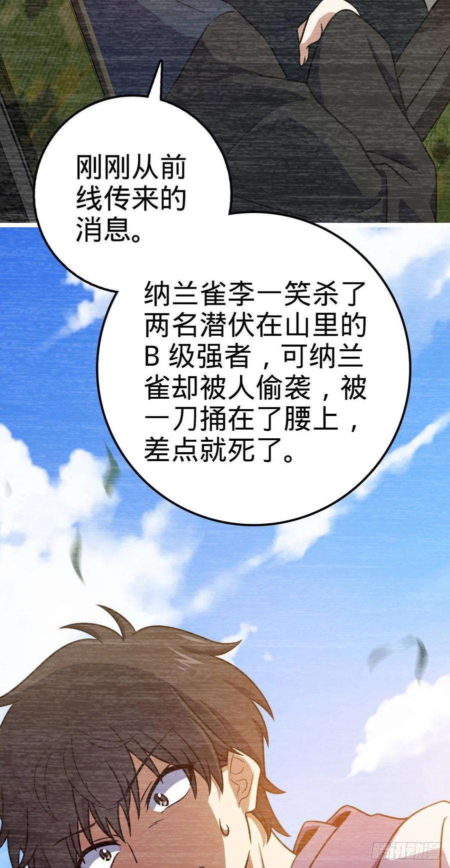 大王饶命443 酷吏幽明羽