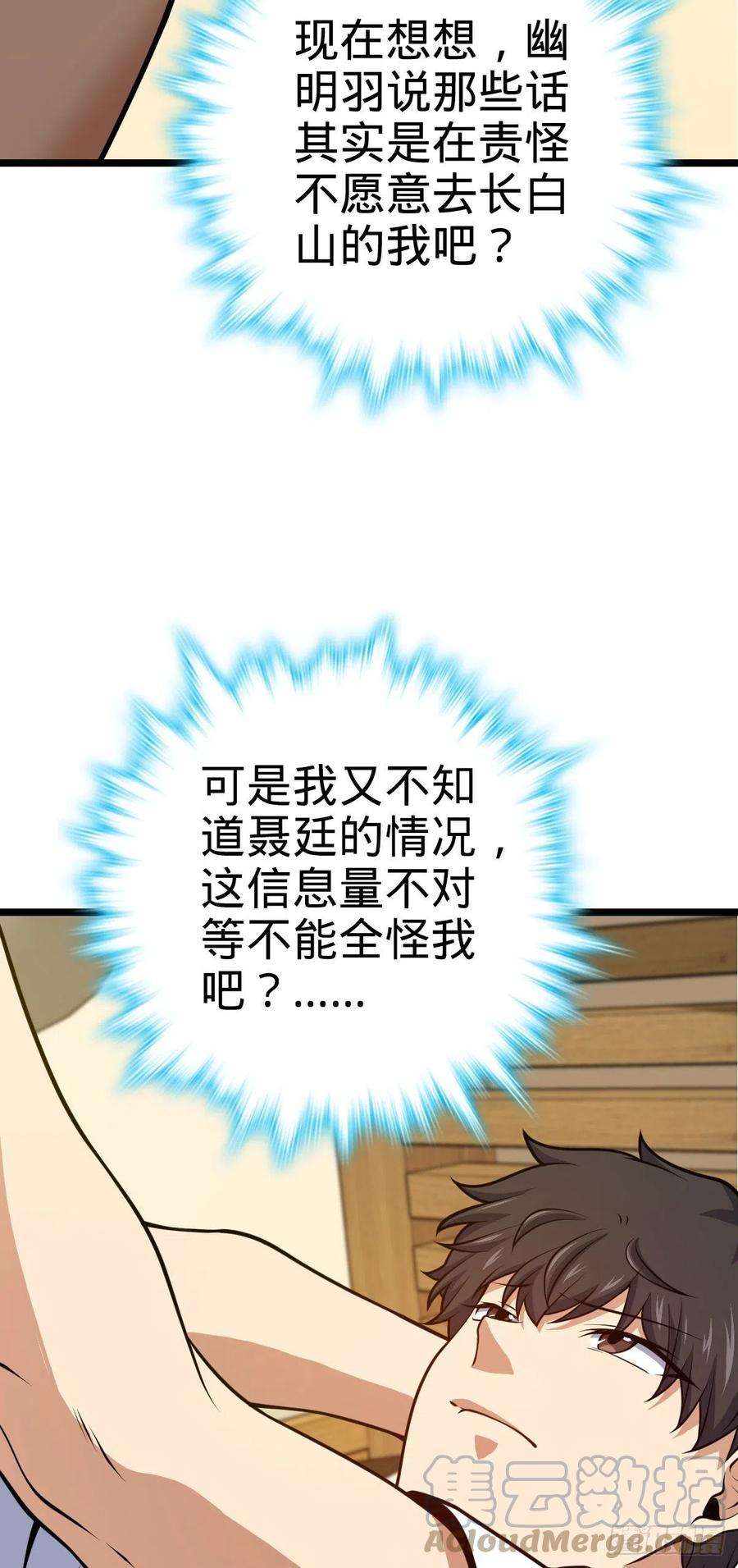大王饶命443 酷吏幽明羽