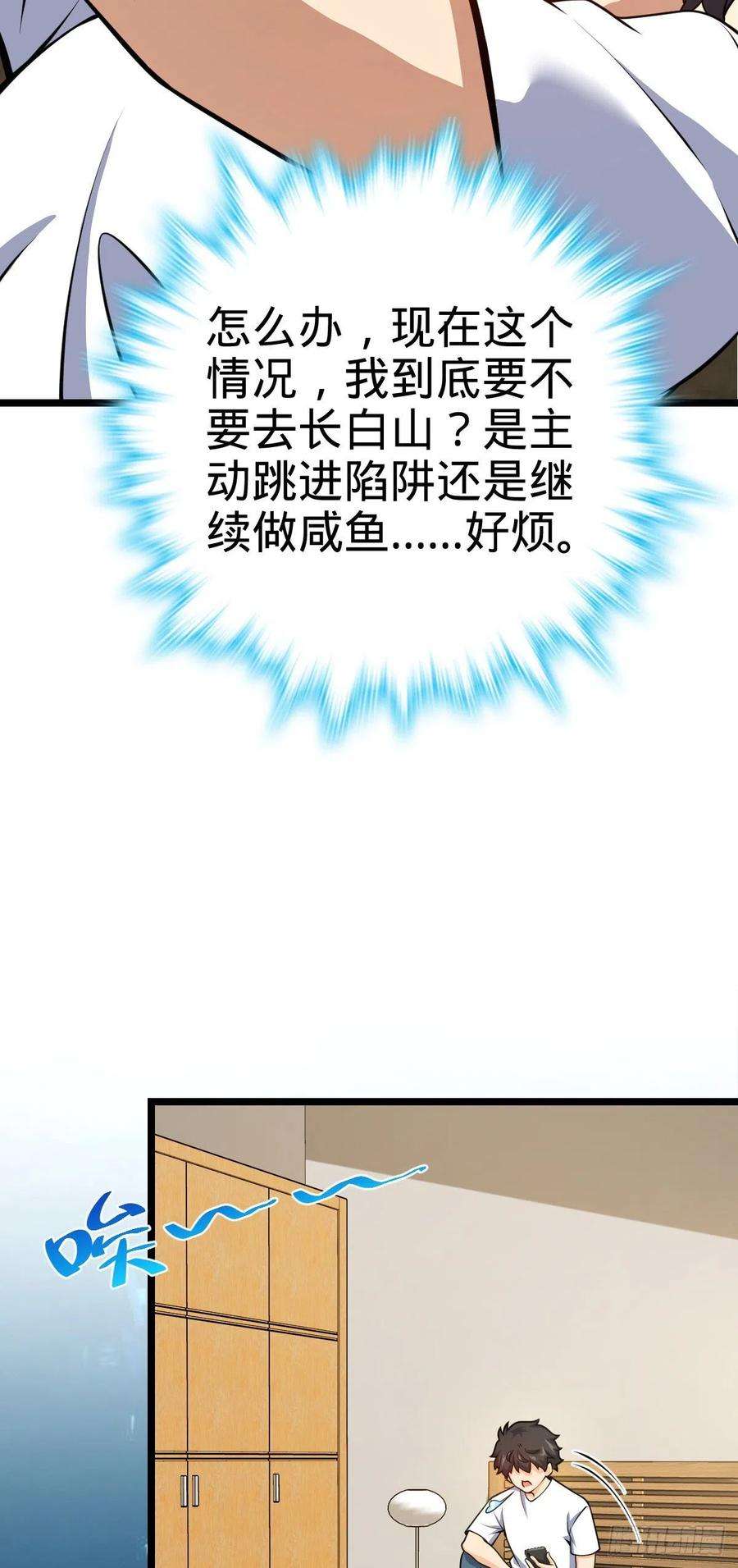大王饶命443 酷吏幽明羽