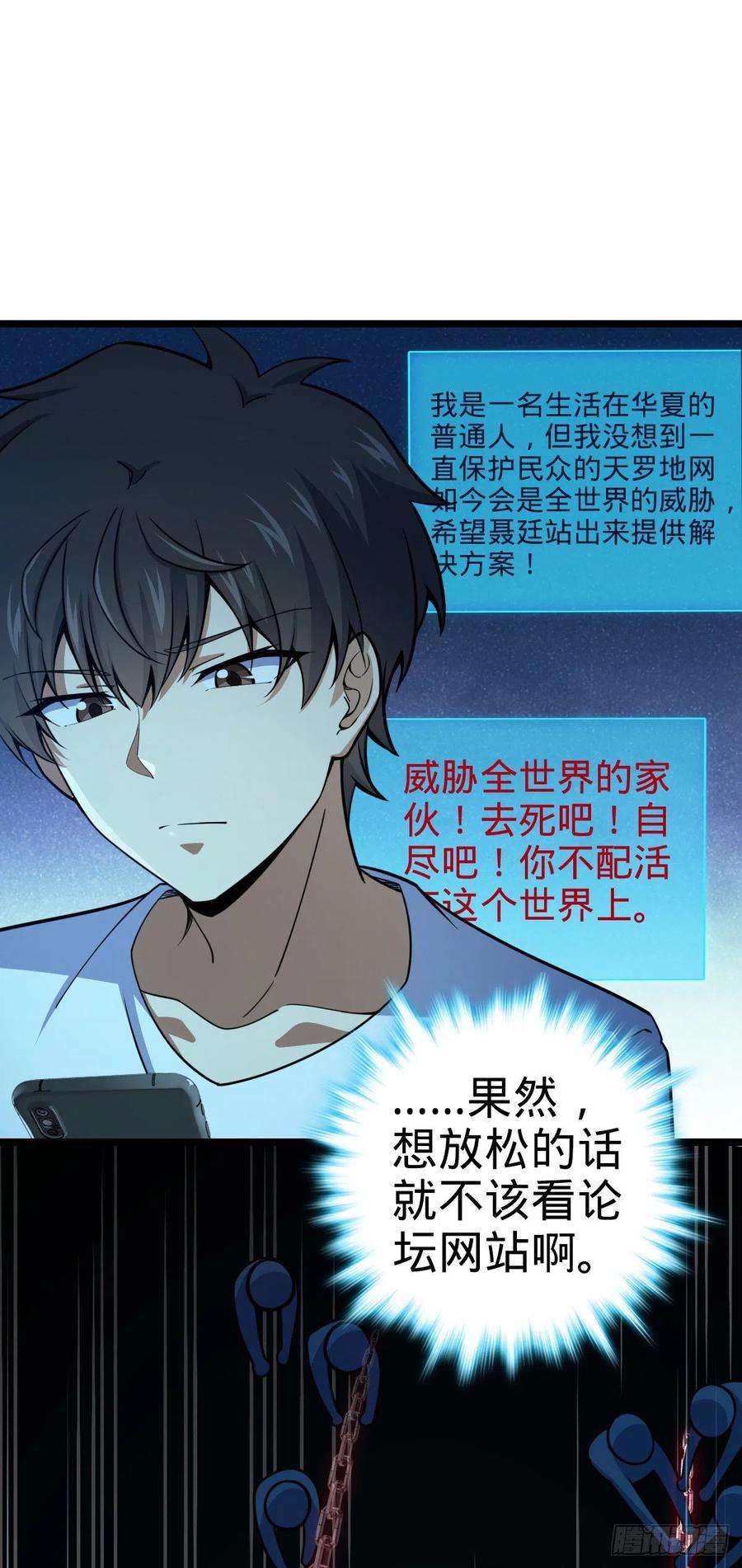大王饶命443 酷吏幽明羽