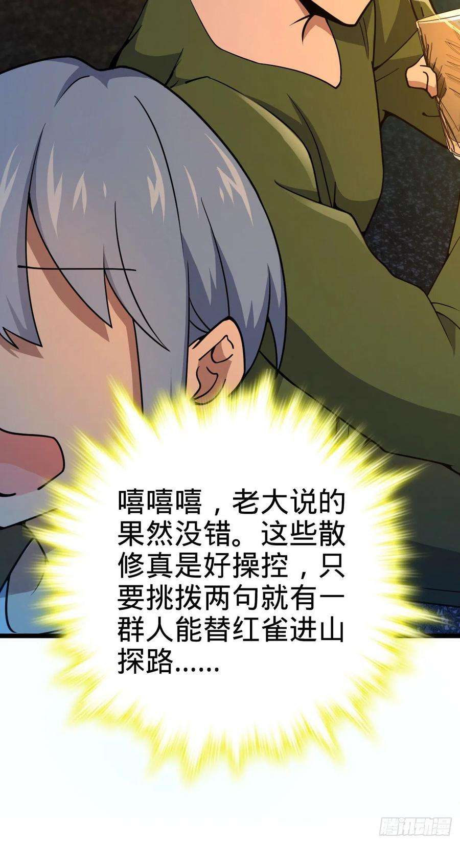 大王饶命443 酷吏幽明羽