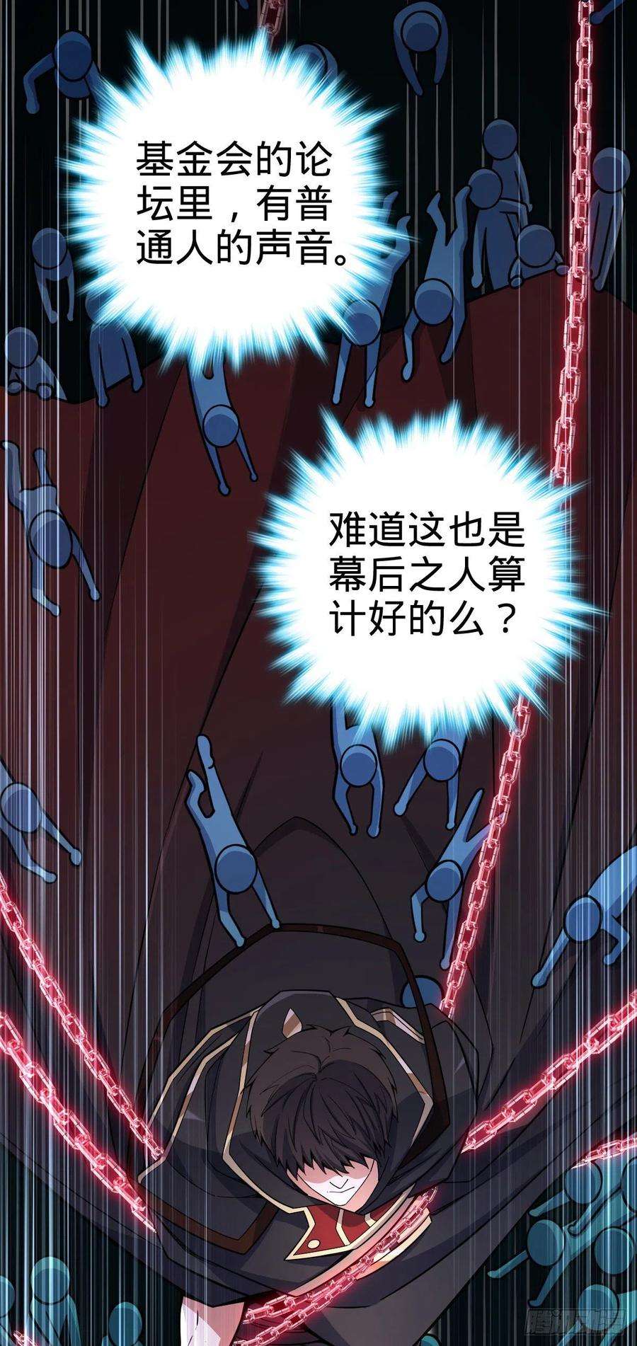 大王饶命443 酷吏幽明羽