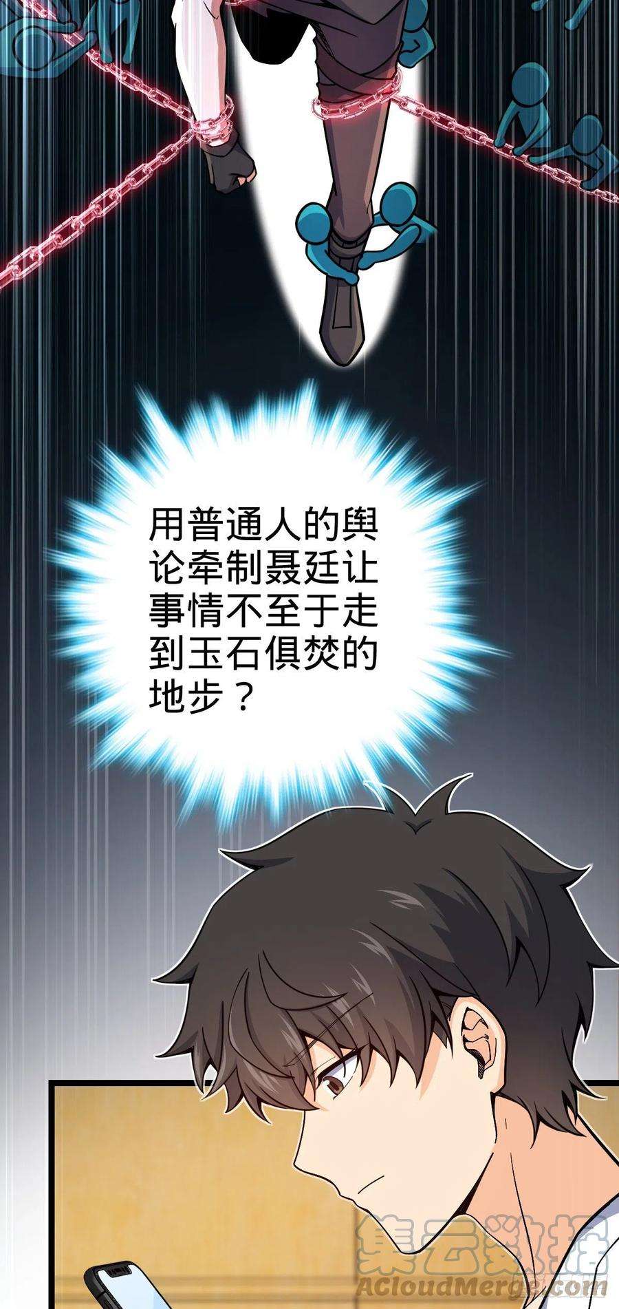 大王饶命443 酷吏幽明羽