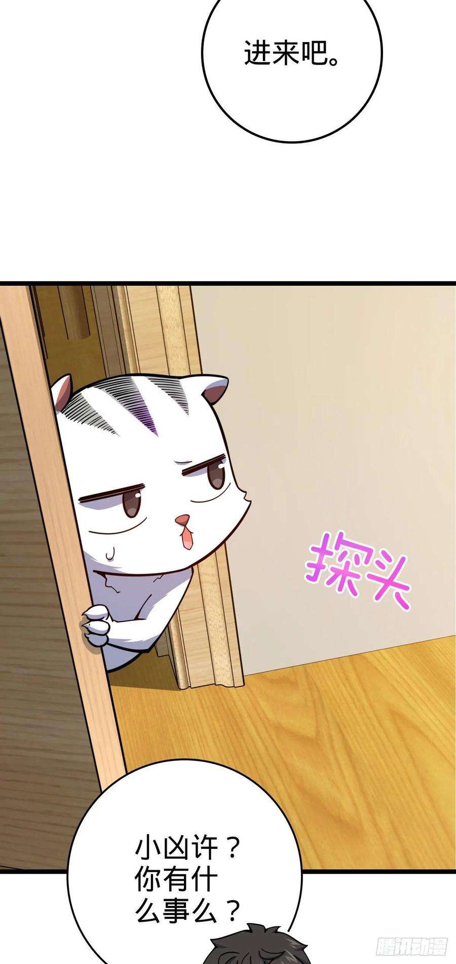 大王饶命443 酷吏幽明羽