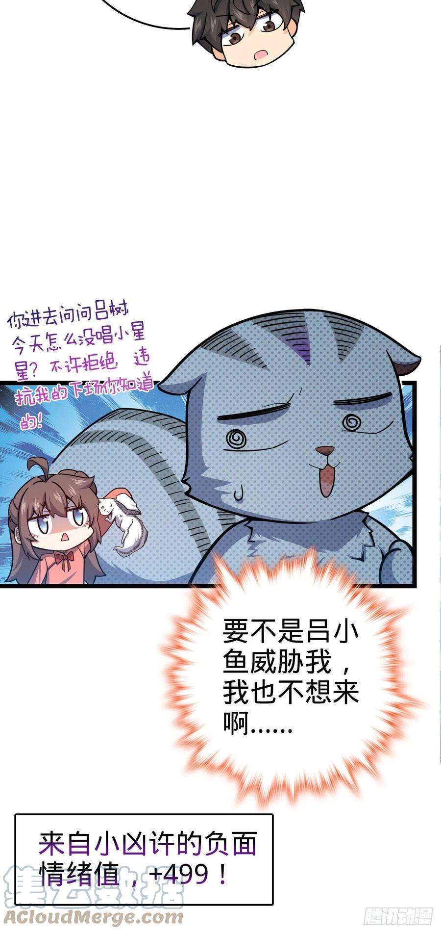 大王饶命443 酷吏幽明羽
