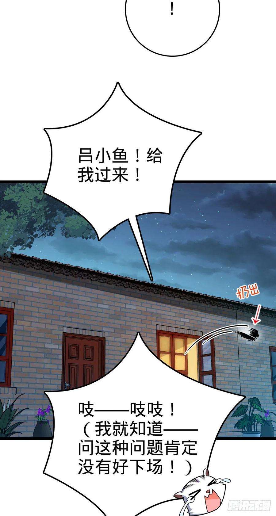 大王饶命443 酷吏幽明羽