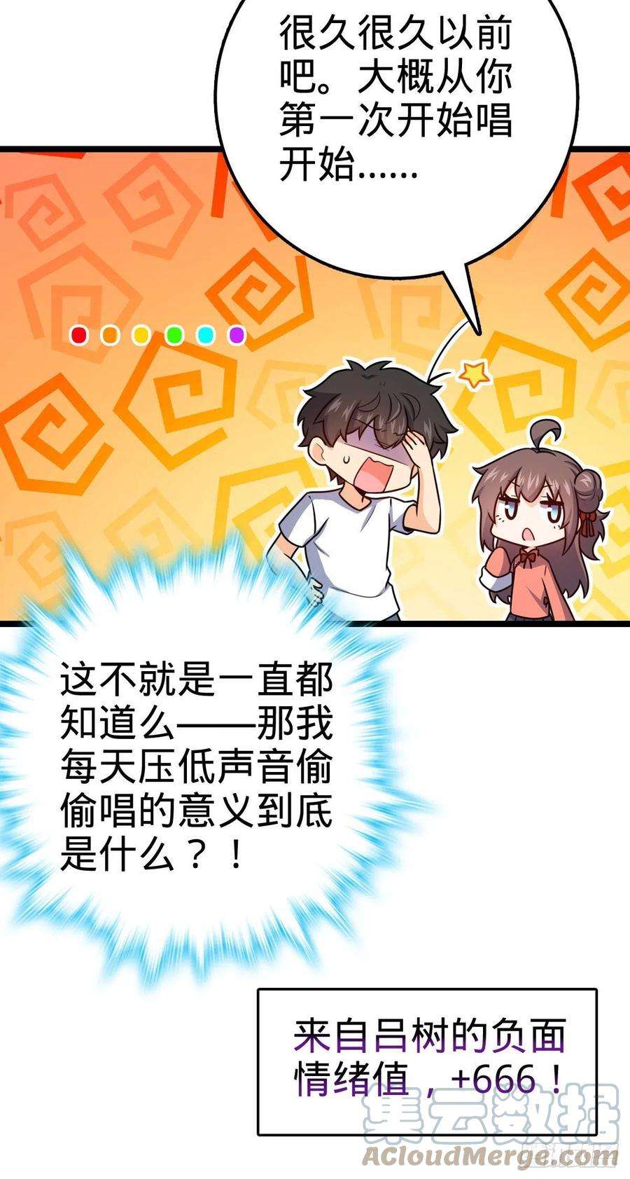 大王饶命443 酷吏幽明羽
