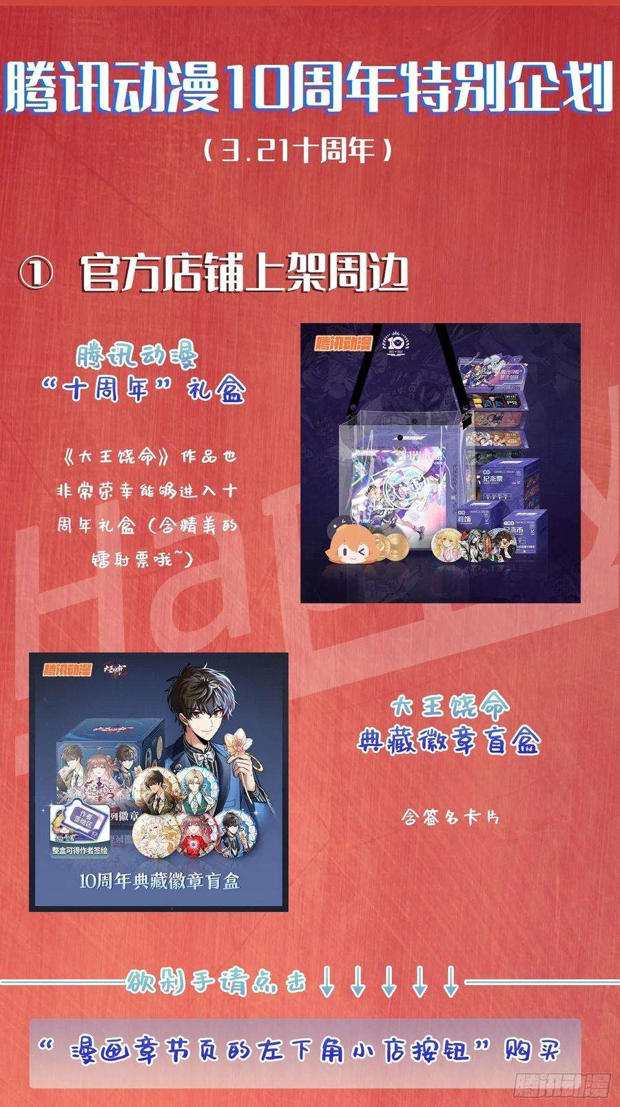 大王饶命443 酷吏幽明羽