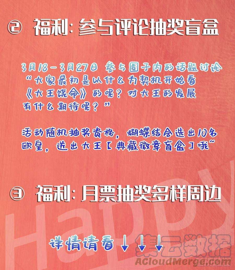 大王饶命443 酷吏幽明羽