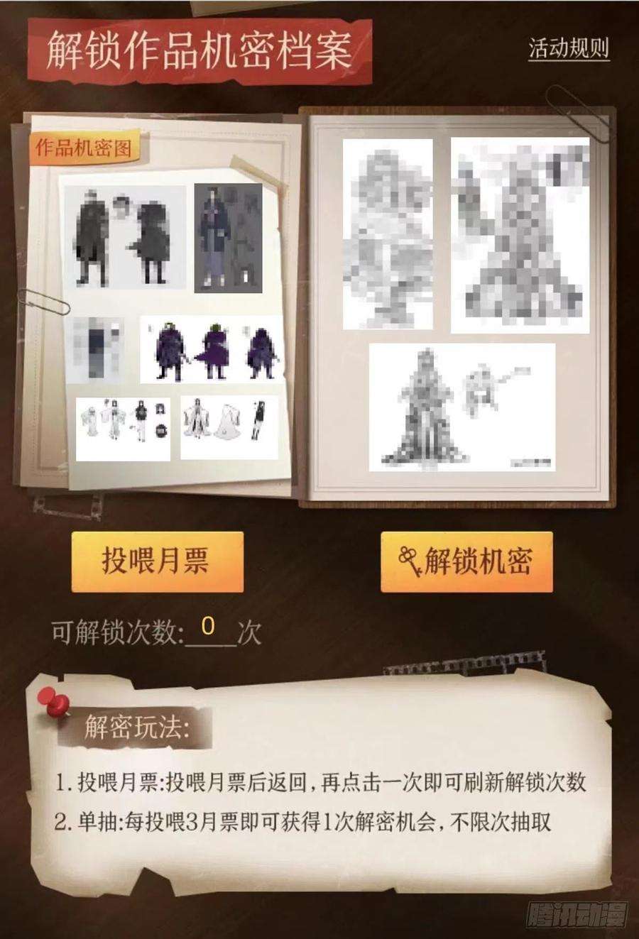 大王饶命443 酷吏幽明羽