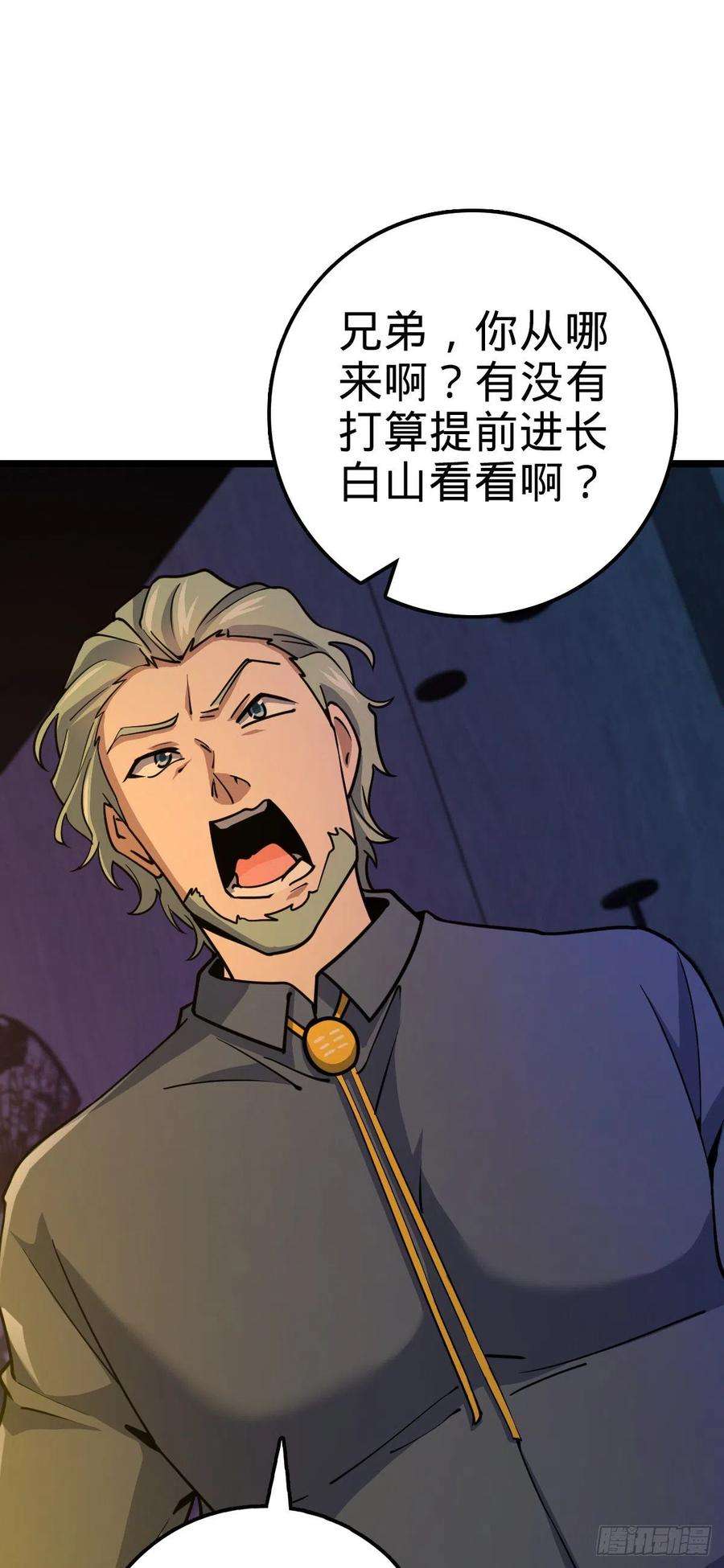 大王饶命443 酷吏幽明羽
