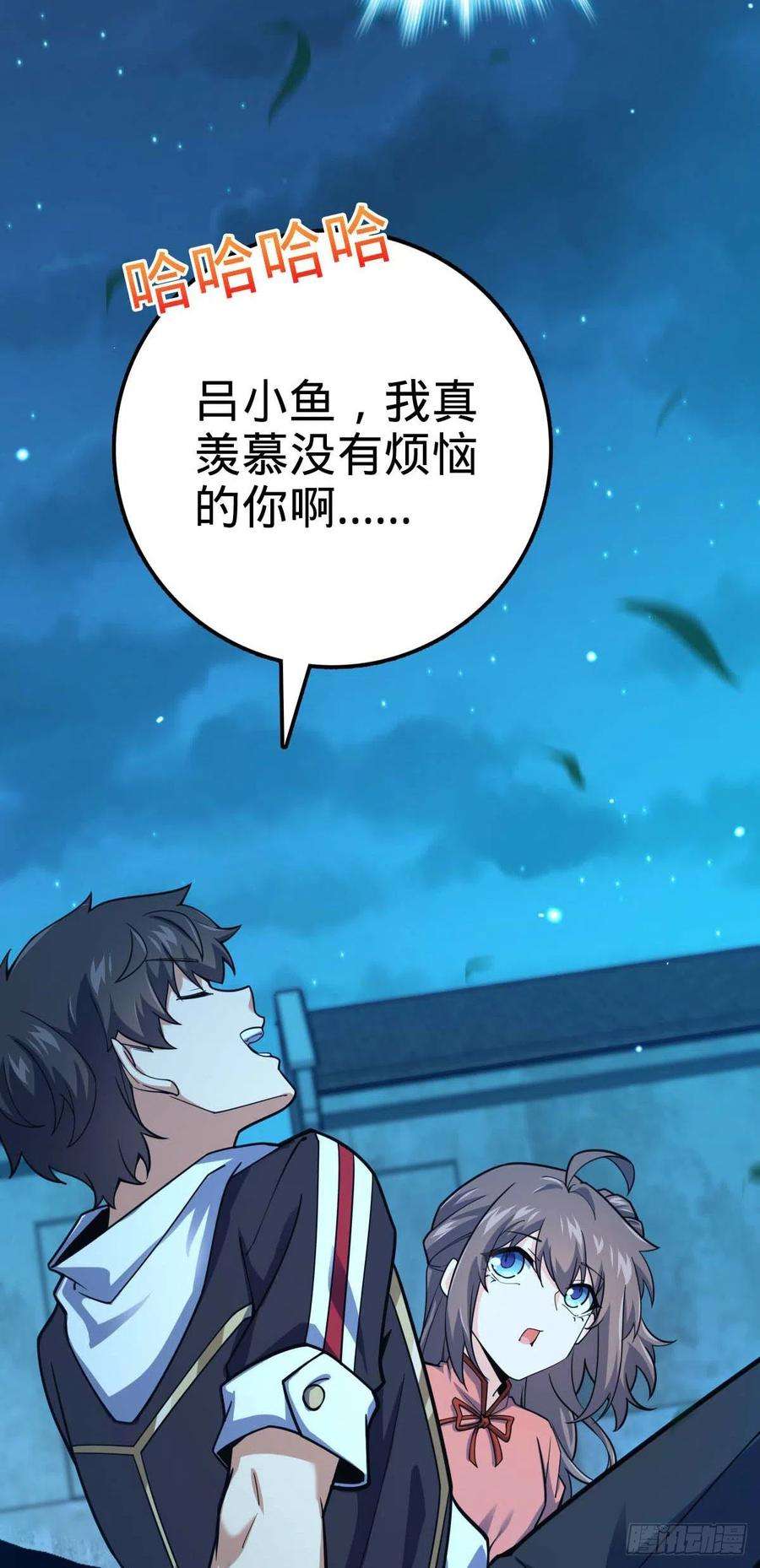 大王饶命444 第九天罗