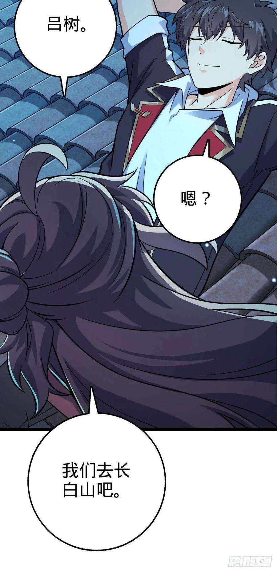 大王饶命444 第九天罗