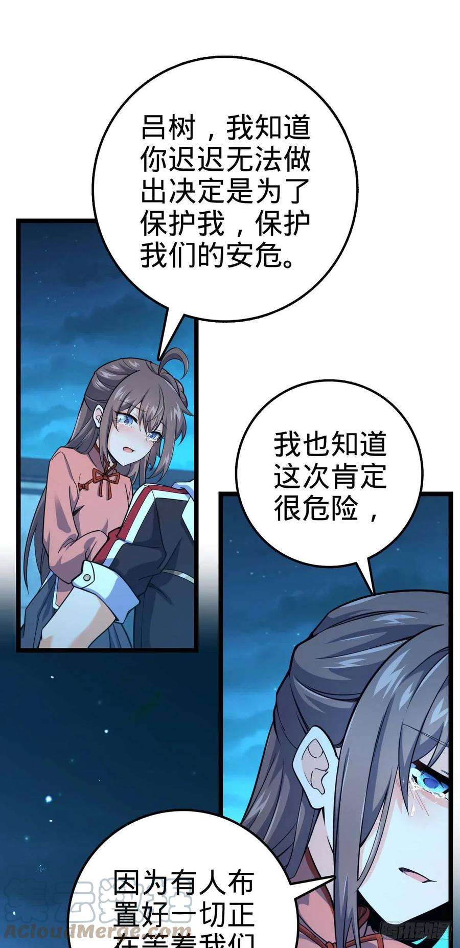 大王饶命444 第九天罗