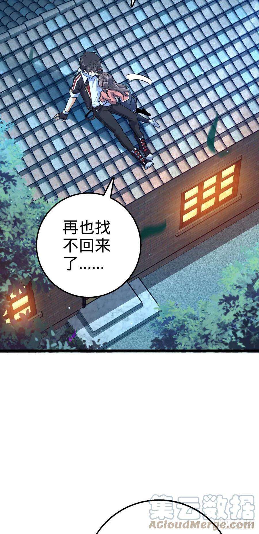 大王饶命444 第九天罗