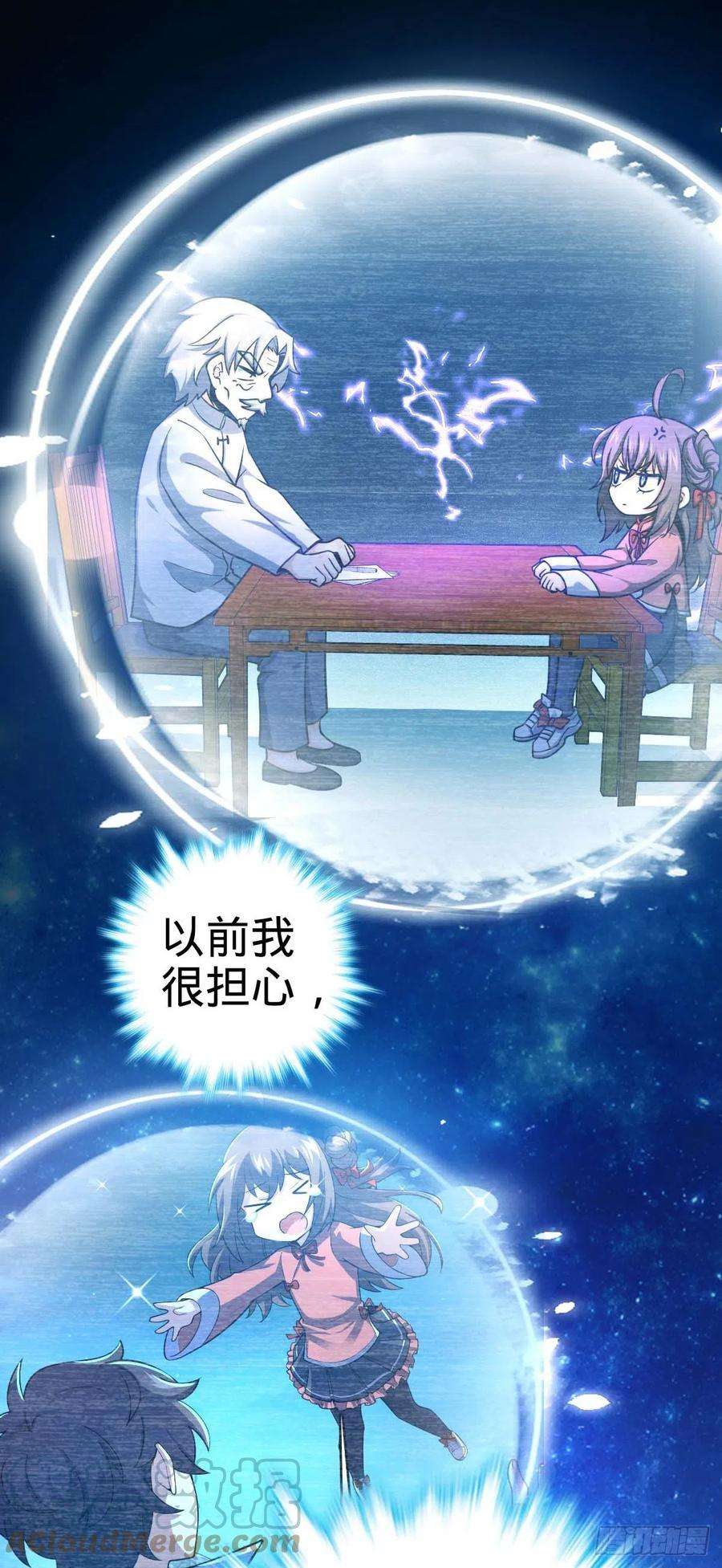 大王饶命444 第九天罗