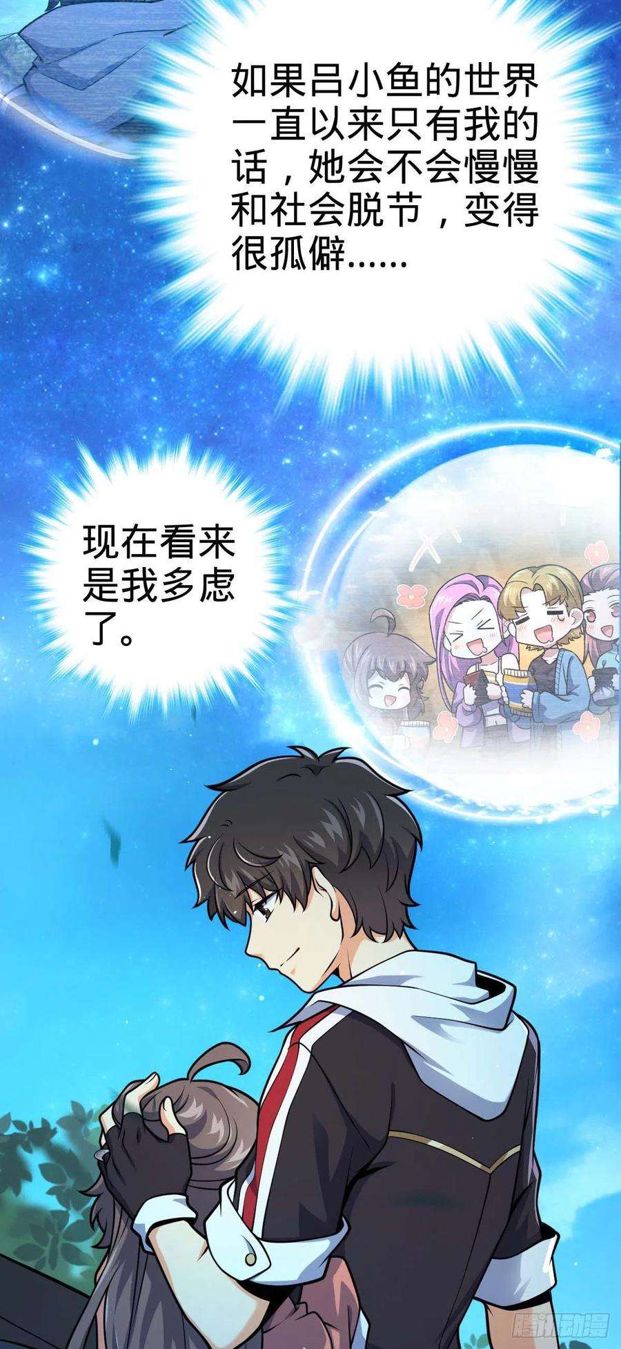 大王饶命444 第九天罗