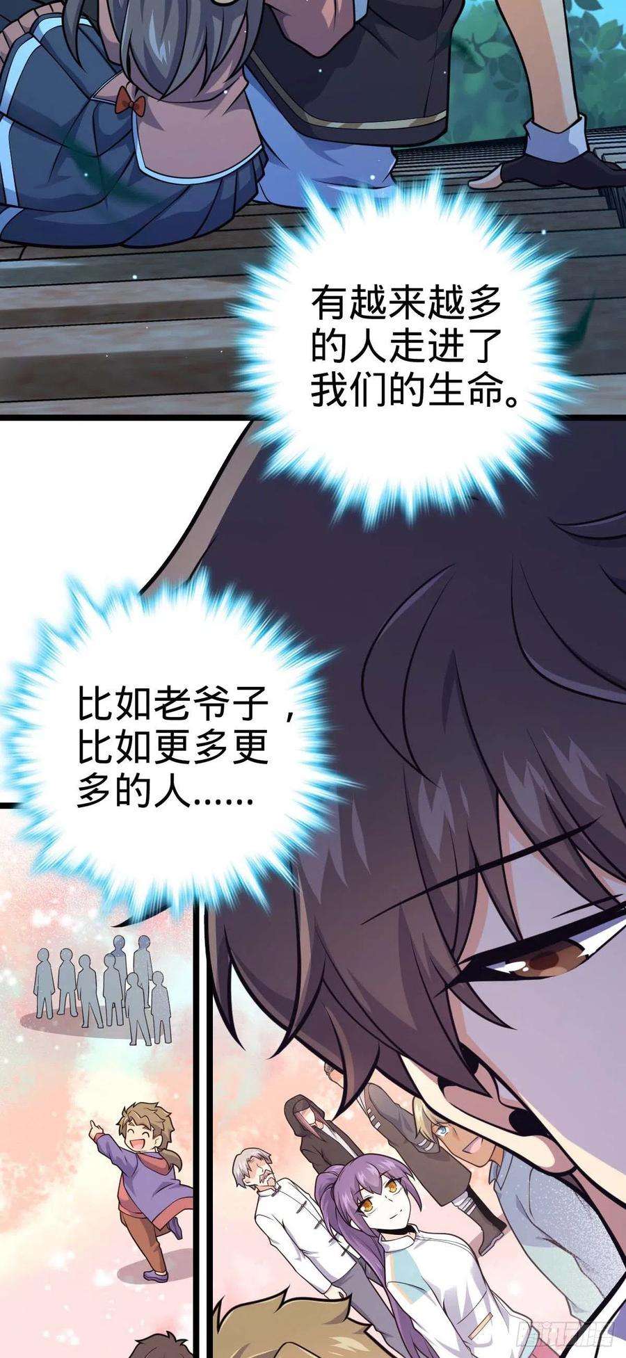 大王饶命444 第九天罗