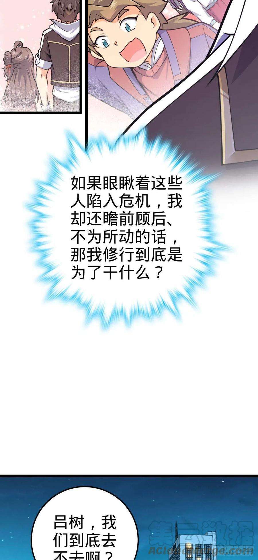 大王饶命444 第九天罗