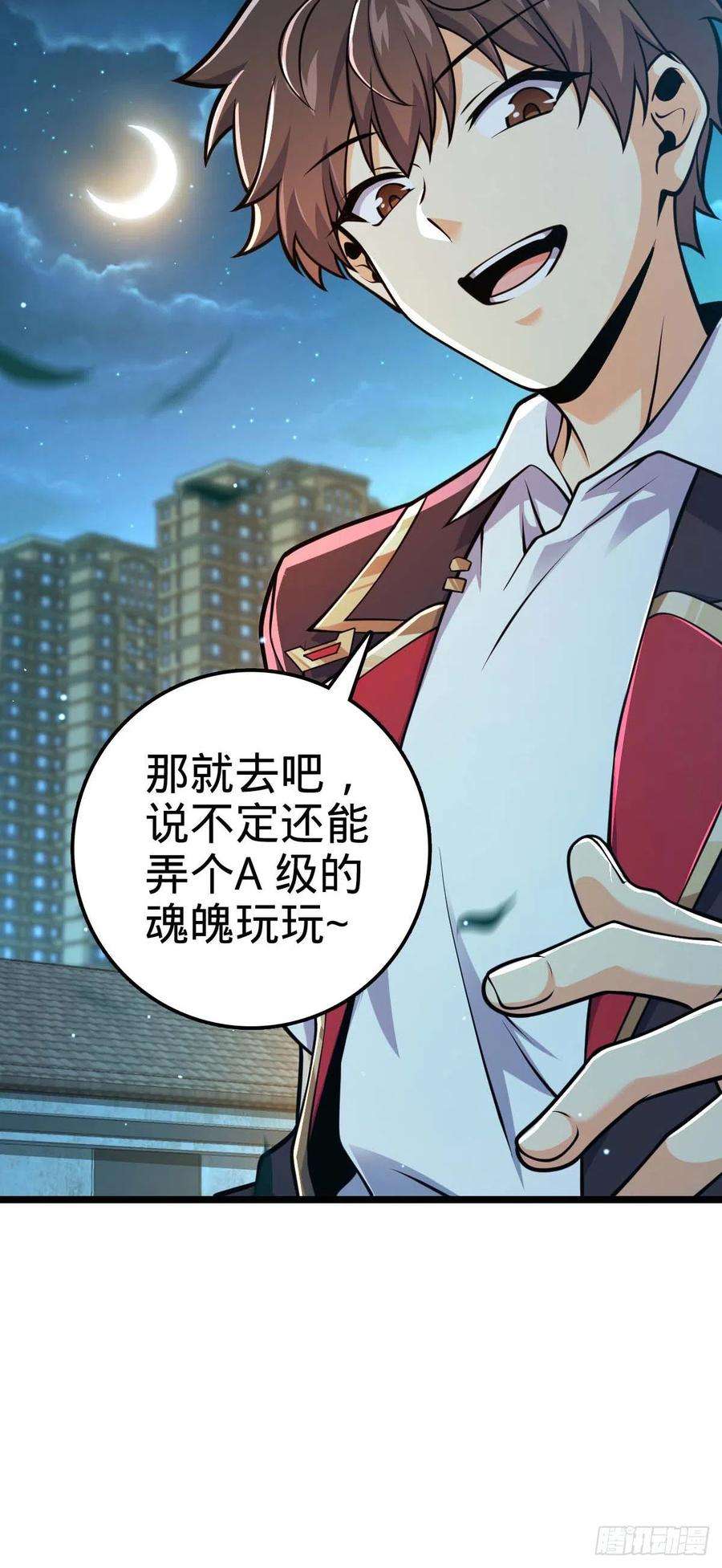大王饶命444 第九天罗