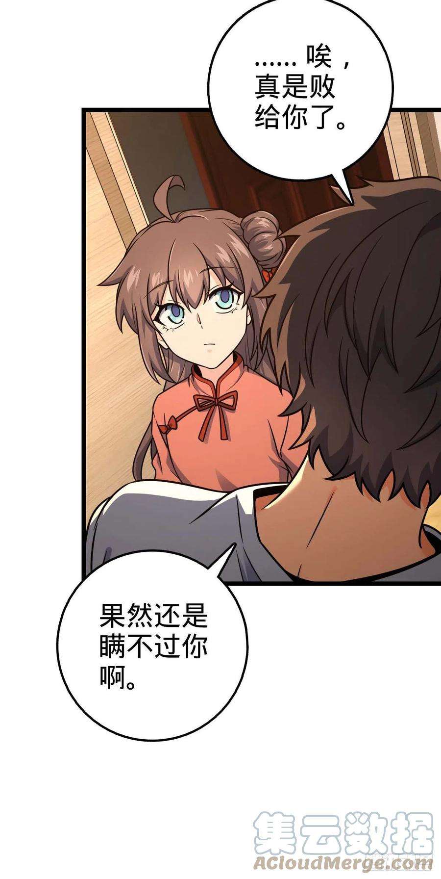 大王饶命444 第九天罗