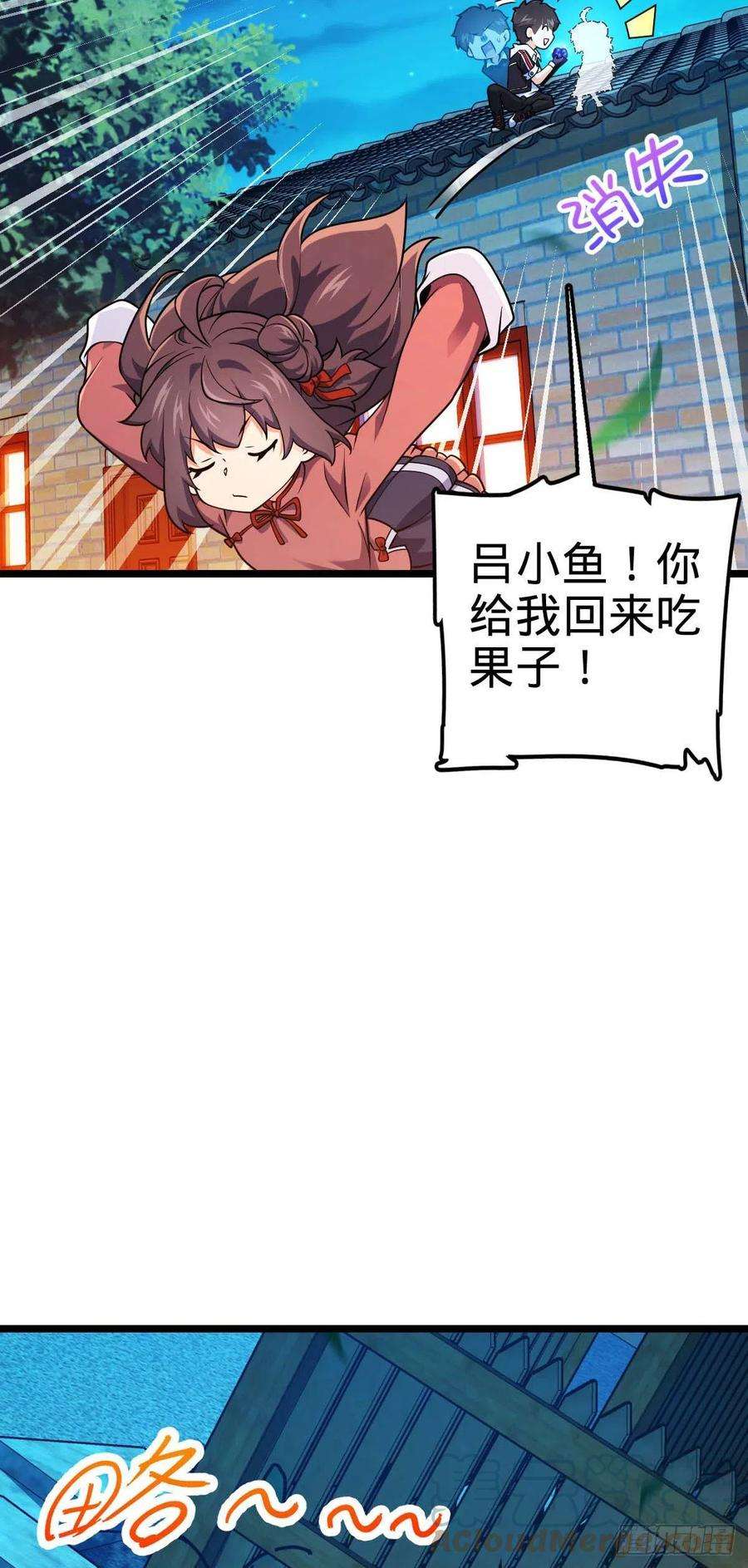 大王饶命444 第九天罗