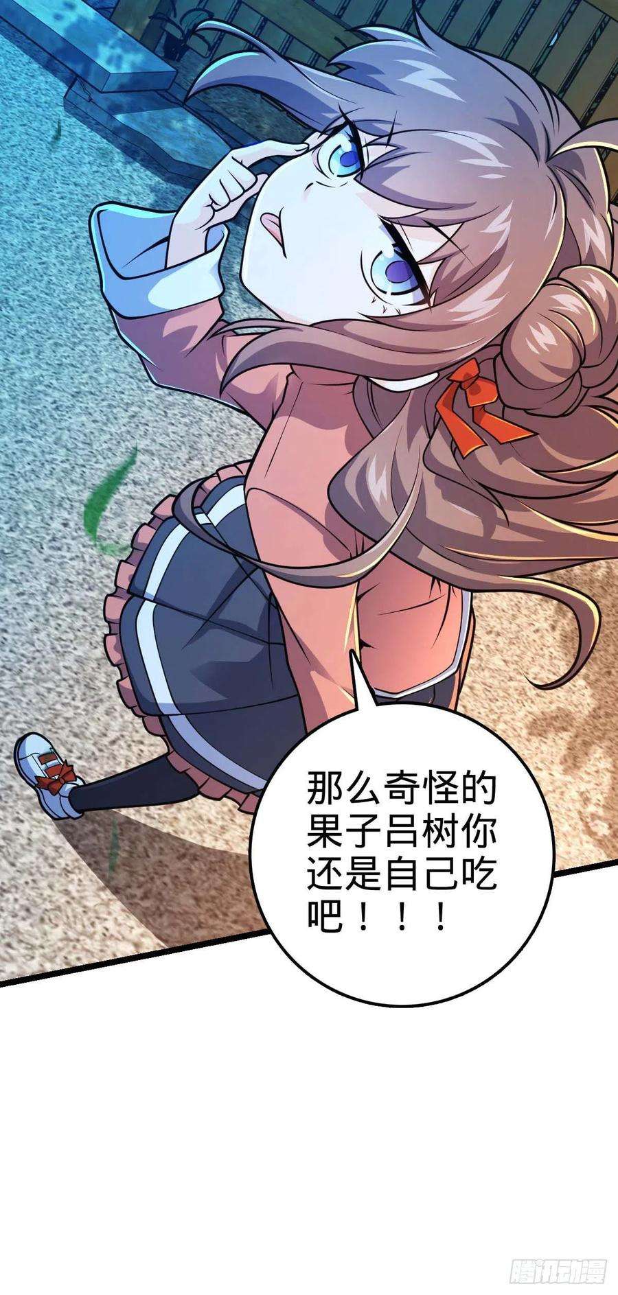 大王饶命444 第九天罗