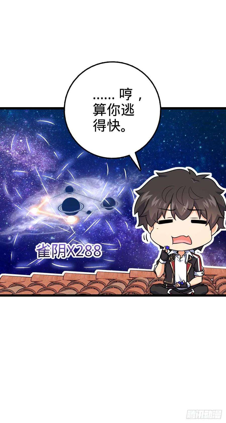 大王饶命444 第九天罗