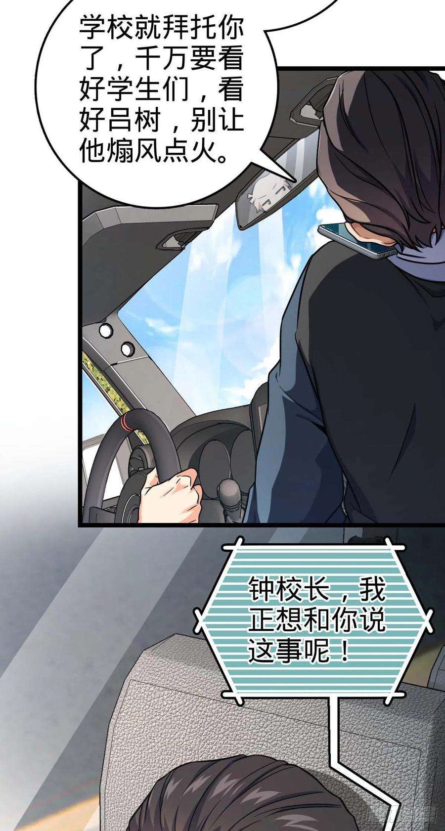 大王饶命444 第九天罗