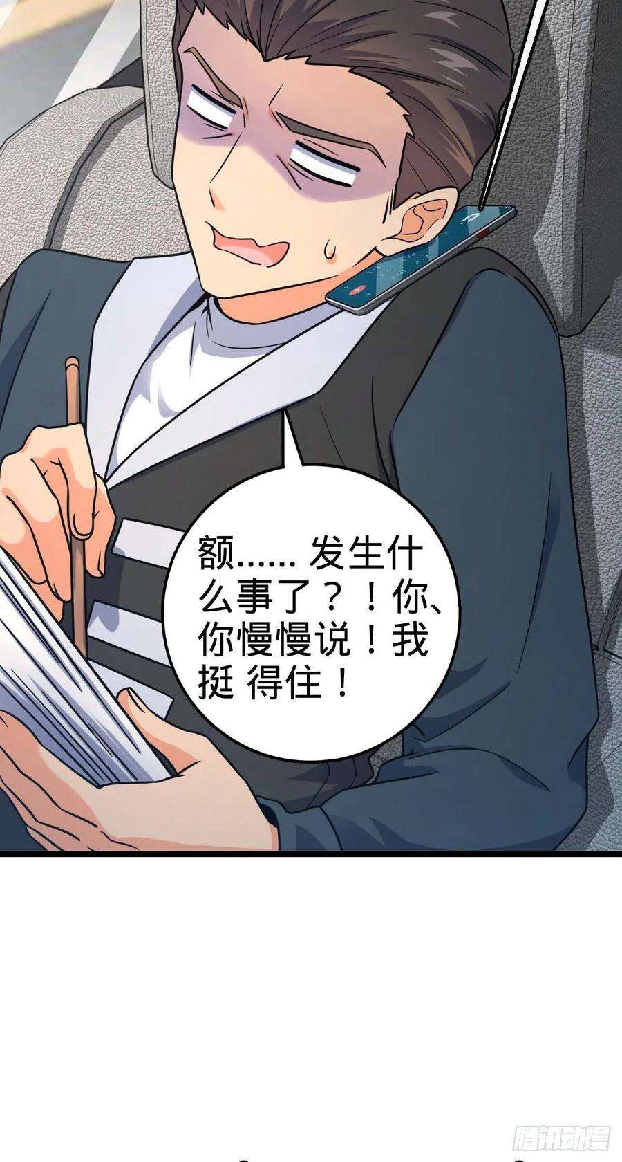 大王饶命444 第九天罗
