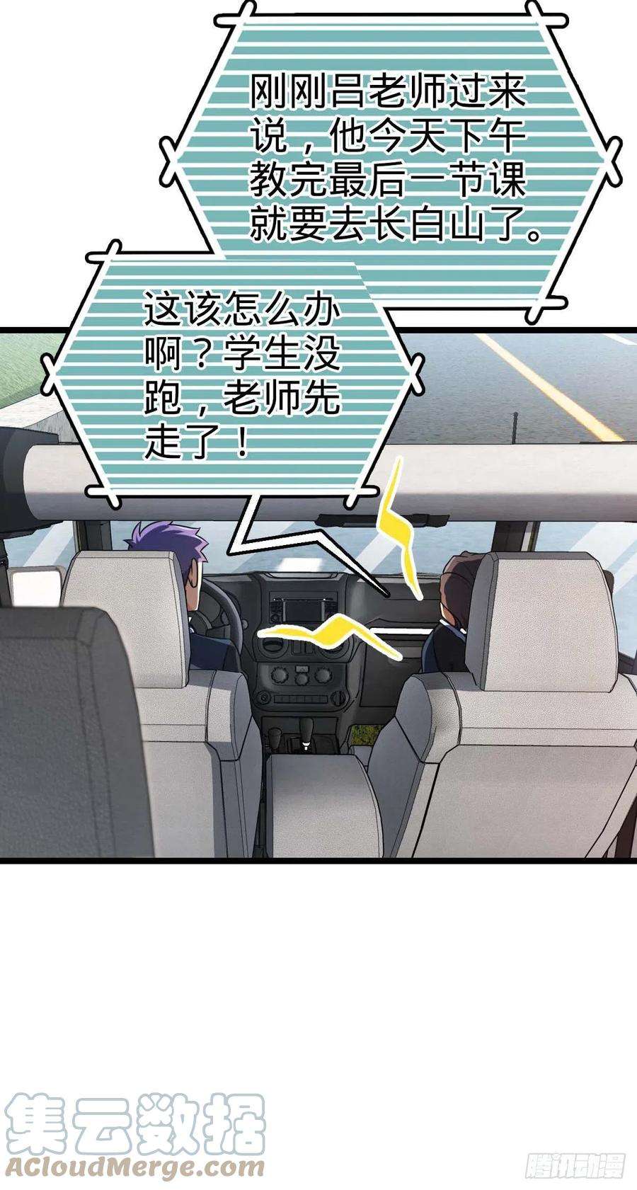 大王饶命444 第九天罗