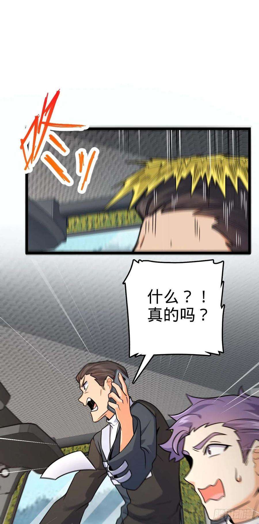 大王饶命444 第九天罗