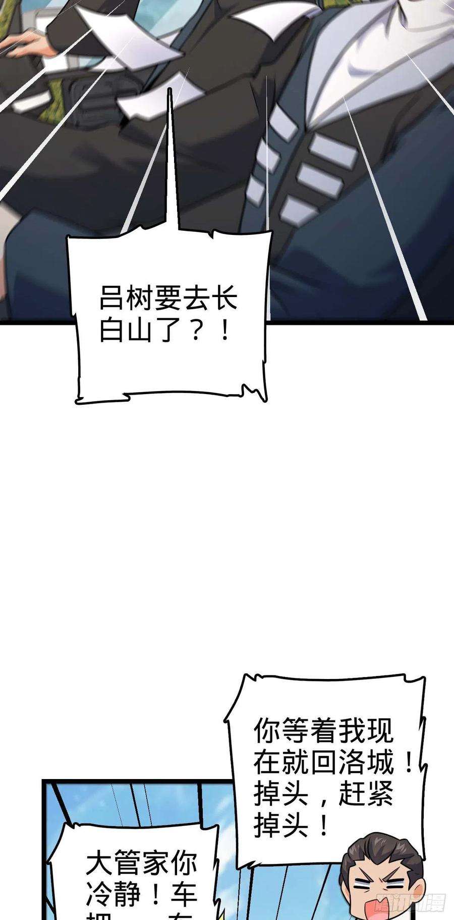 大王饶命444 第九天罗