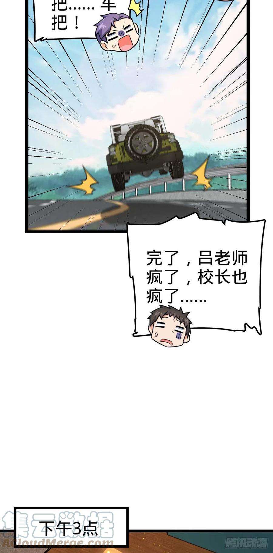 大王饶命444 第九天罗