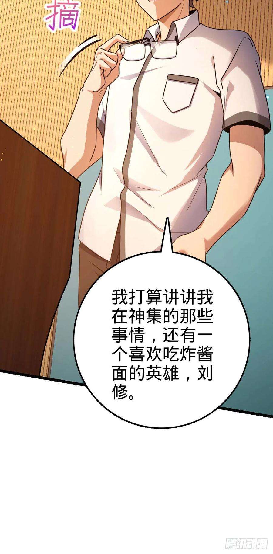 大王饶命444 第九天罗