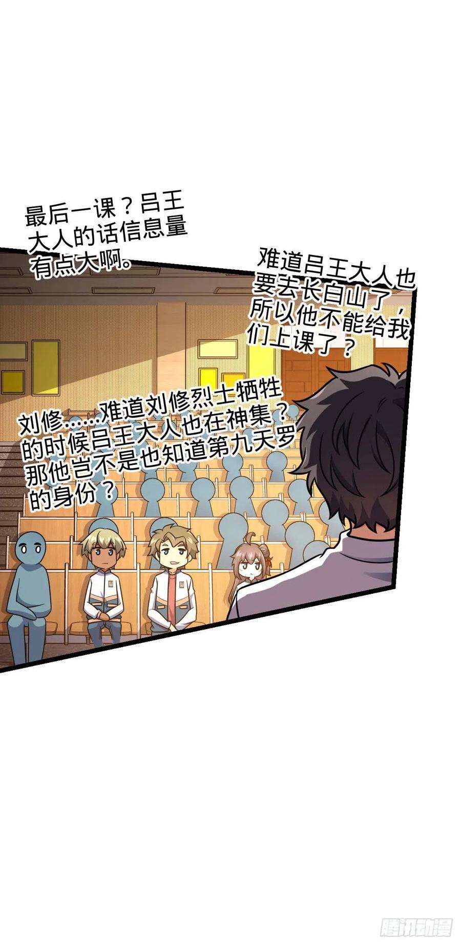 大王饶命444 第九天罗