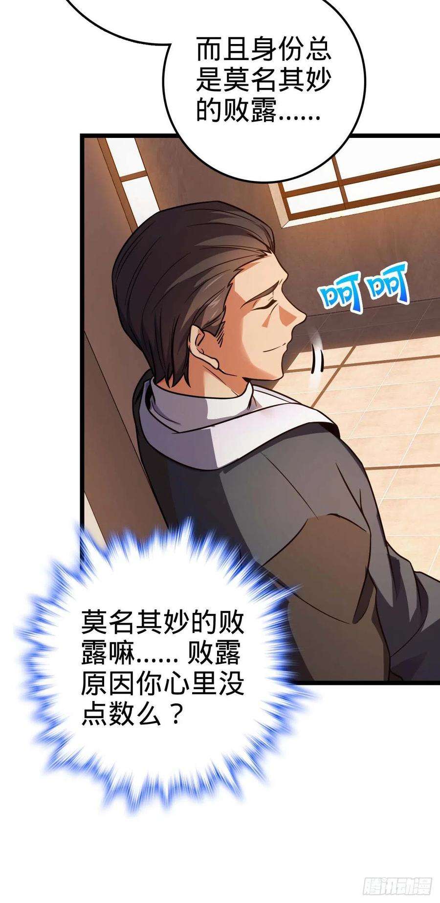 大王饶命444 第九天罗