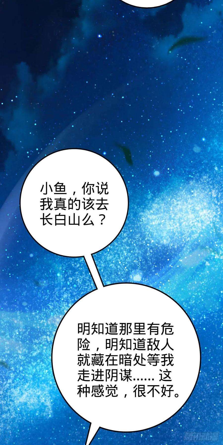 大王饶命444 第九天罗