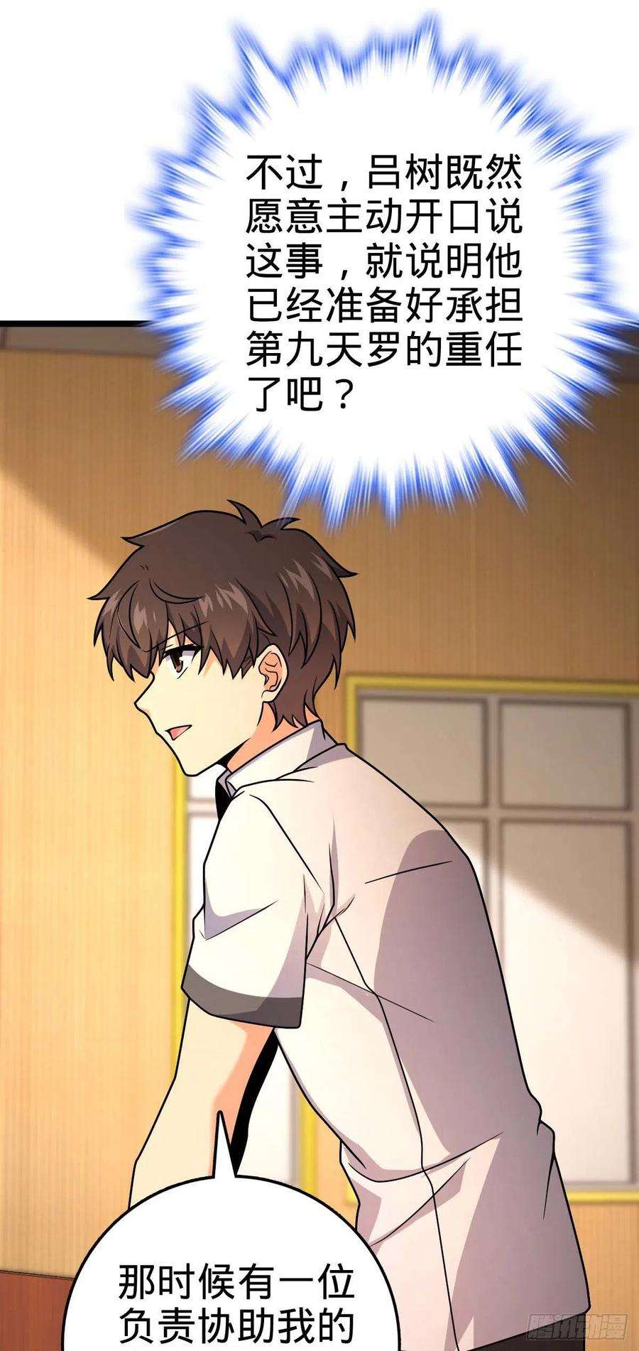 大王饶命444 第九天罗