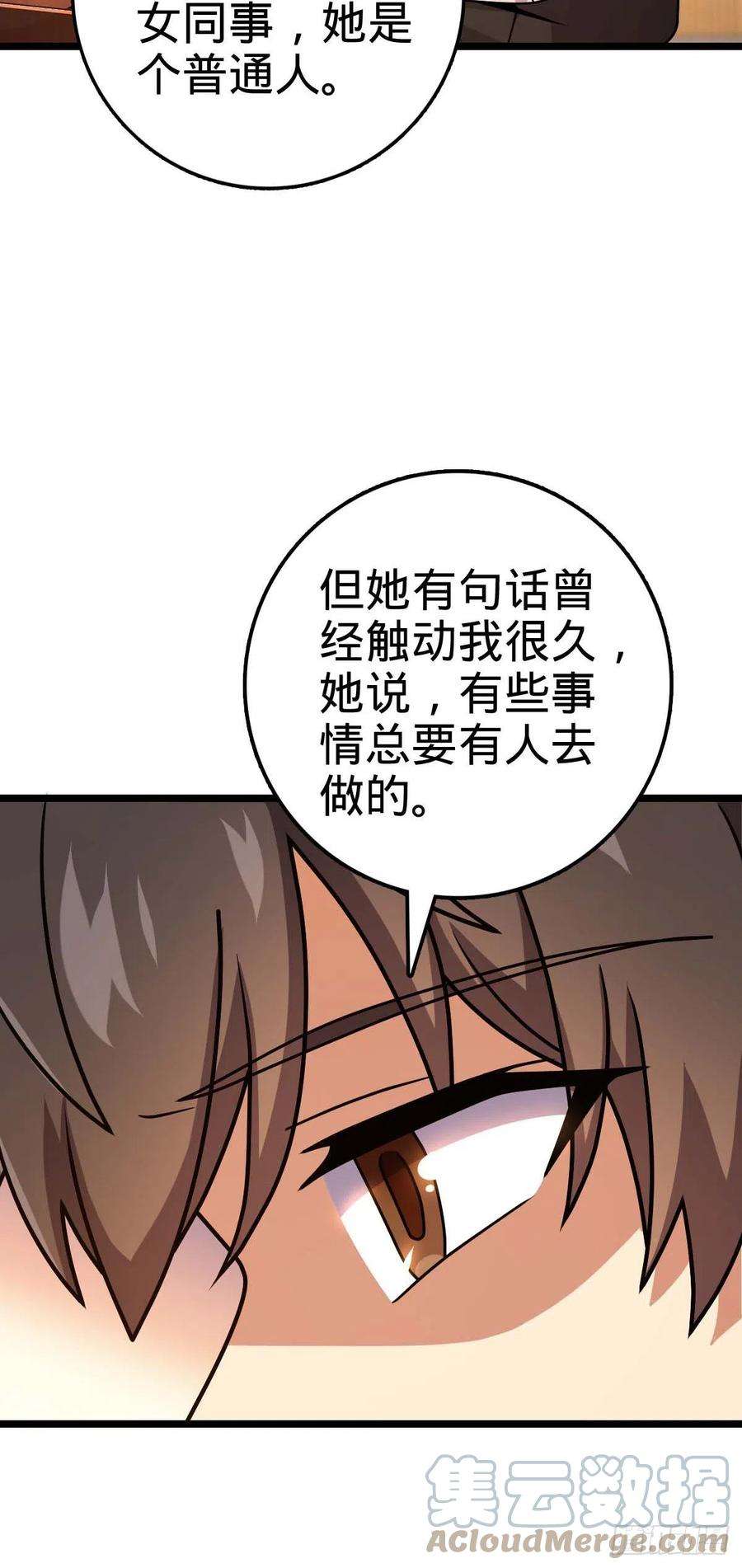 大王饶命444 第九天罗